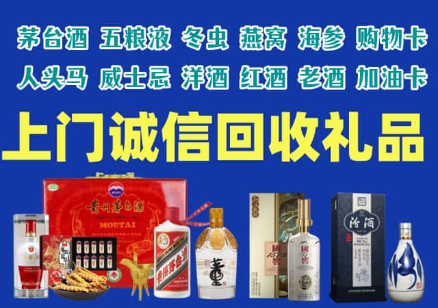 黄冈麻城市烟酒回收店