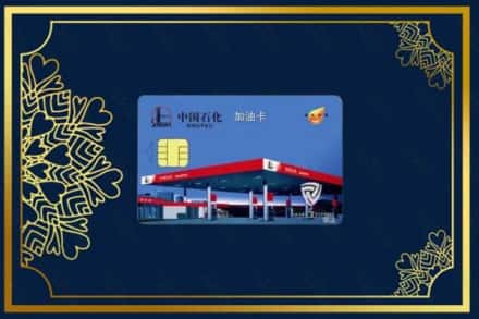 黄冈麻城市回收加油卡