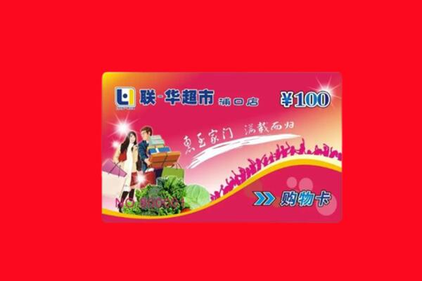黄冈麻城市购物卡回收