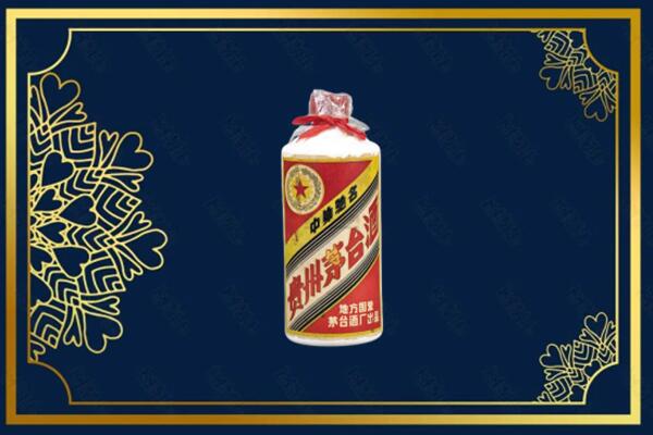 黄冈麻城市烟酒回收五星茅台酒